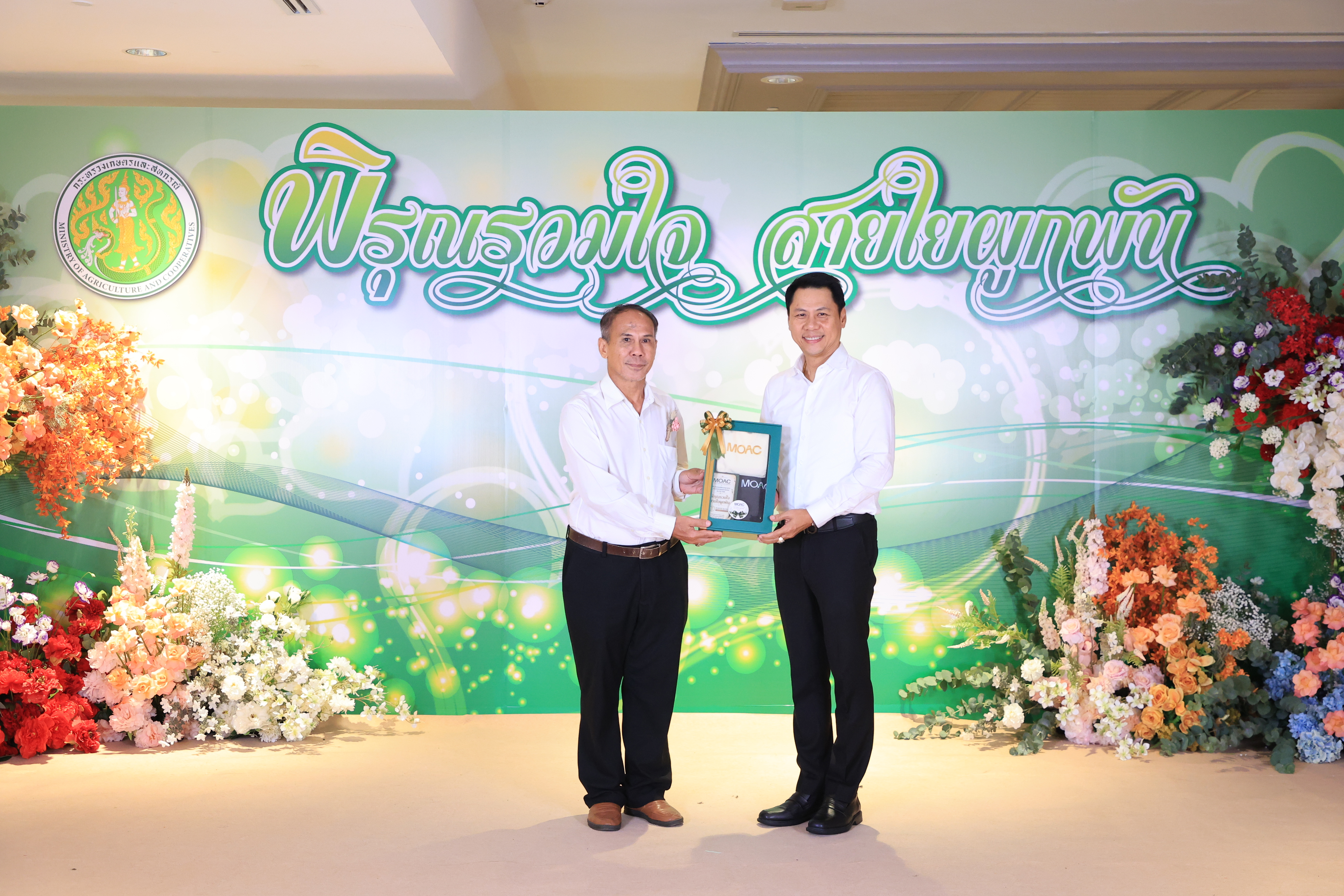 title - ส.ป.ก. ร่วมพิธีประกาศเกียรติคุณผู้เกษียณอายุราชการของกระทรวงเกษตรและสหกรณ์ ประจำปี 2569